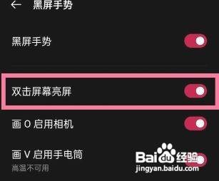 一加10pro如何设置双击亮屏呢？