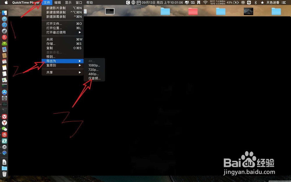 用苹果电脑怎么把视频文件转成mp3格式