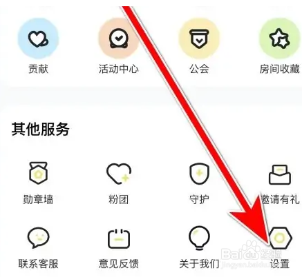 虎虎语音怎么设置进行注销账号