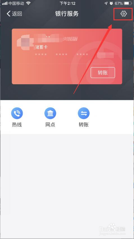 支付宝怎么解绑银行卡