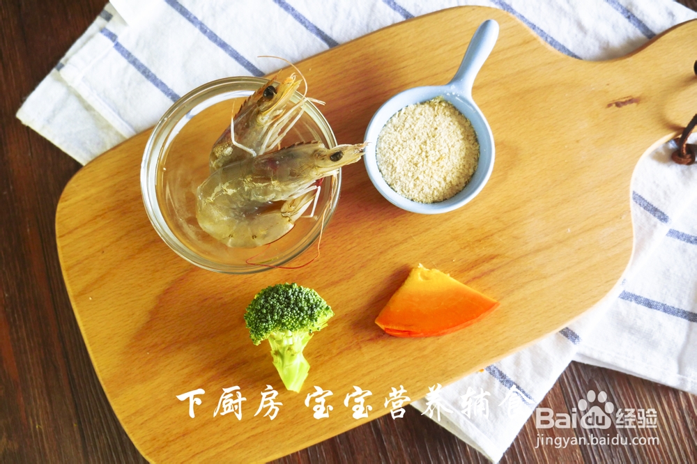 一次就学会的米粉蔬菜虾球