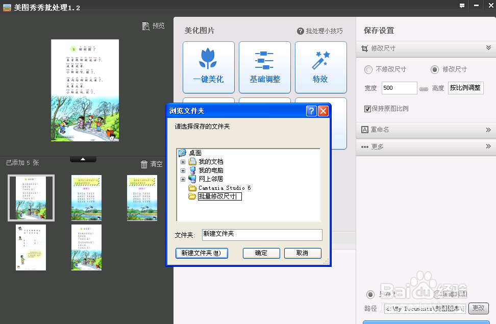 怎样批量调整图片的尺寸和格式