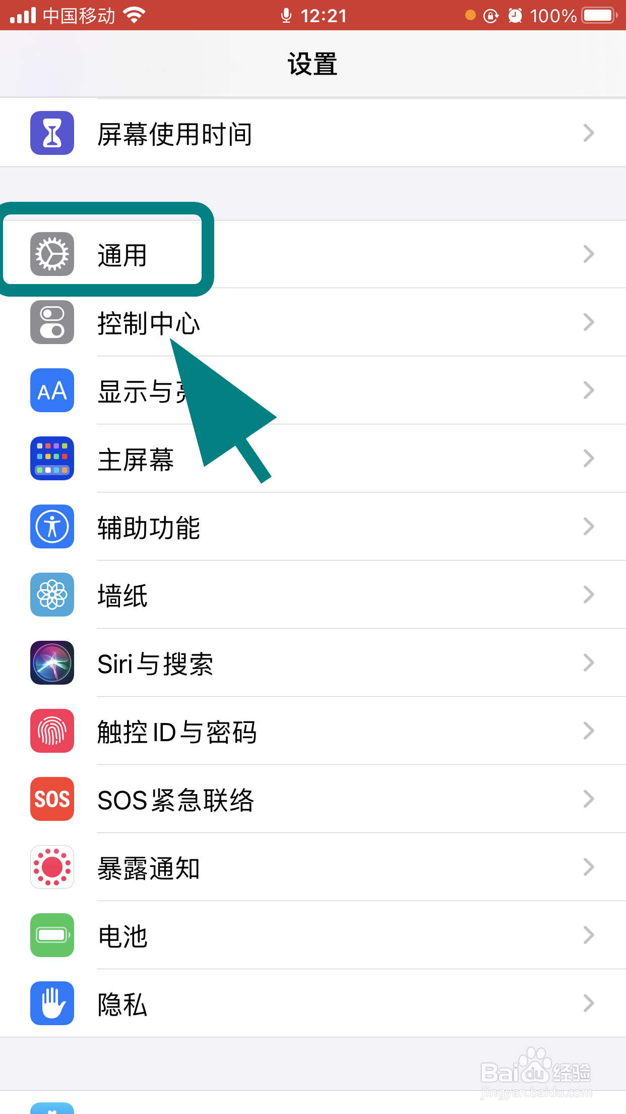 苹果手机隔空投送找不到联系人怎么办