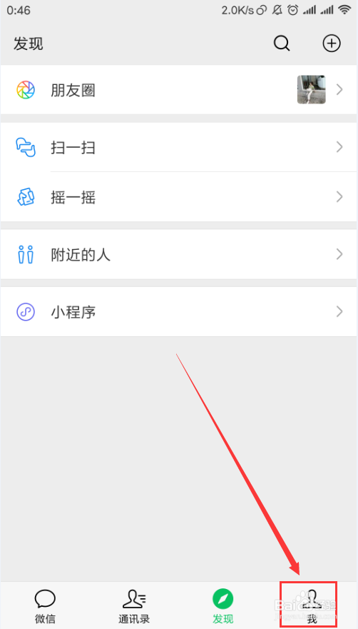 如何恢复异常消失的微信聊天记录