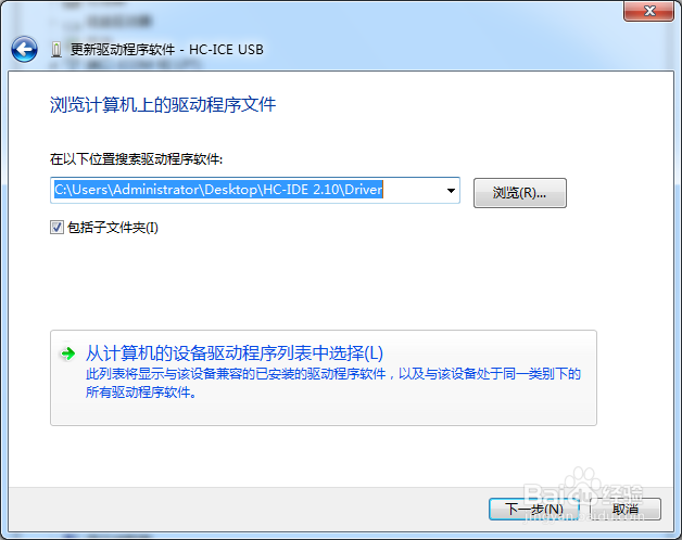 HC-IDE2.10驱动安装