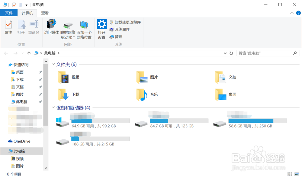 Win 10打开“此电脑”怎样改成“此电脑”