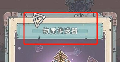 最强蜗牛2月6日密令是什么