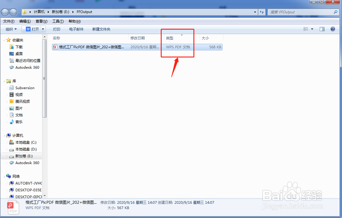 如何将图片转换为PDF文档?