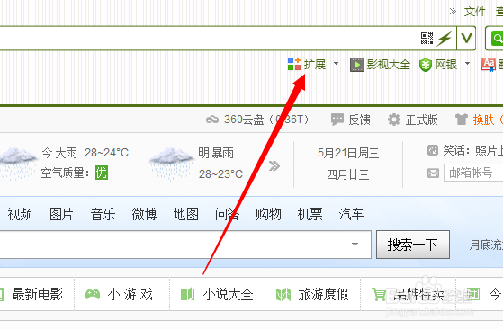 怎么在浏览器页面截图