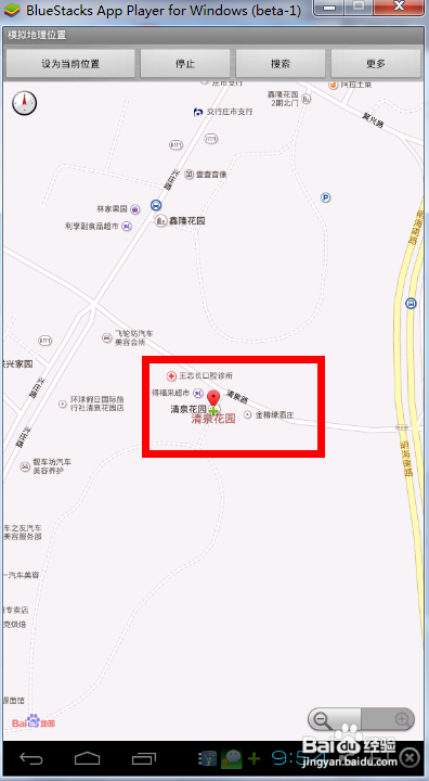 安卓模拟器BlueStacks如何定位