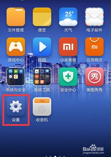 小米手机怎么开启软件悬浮窗口