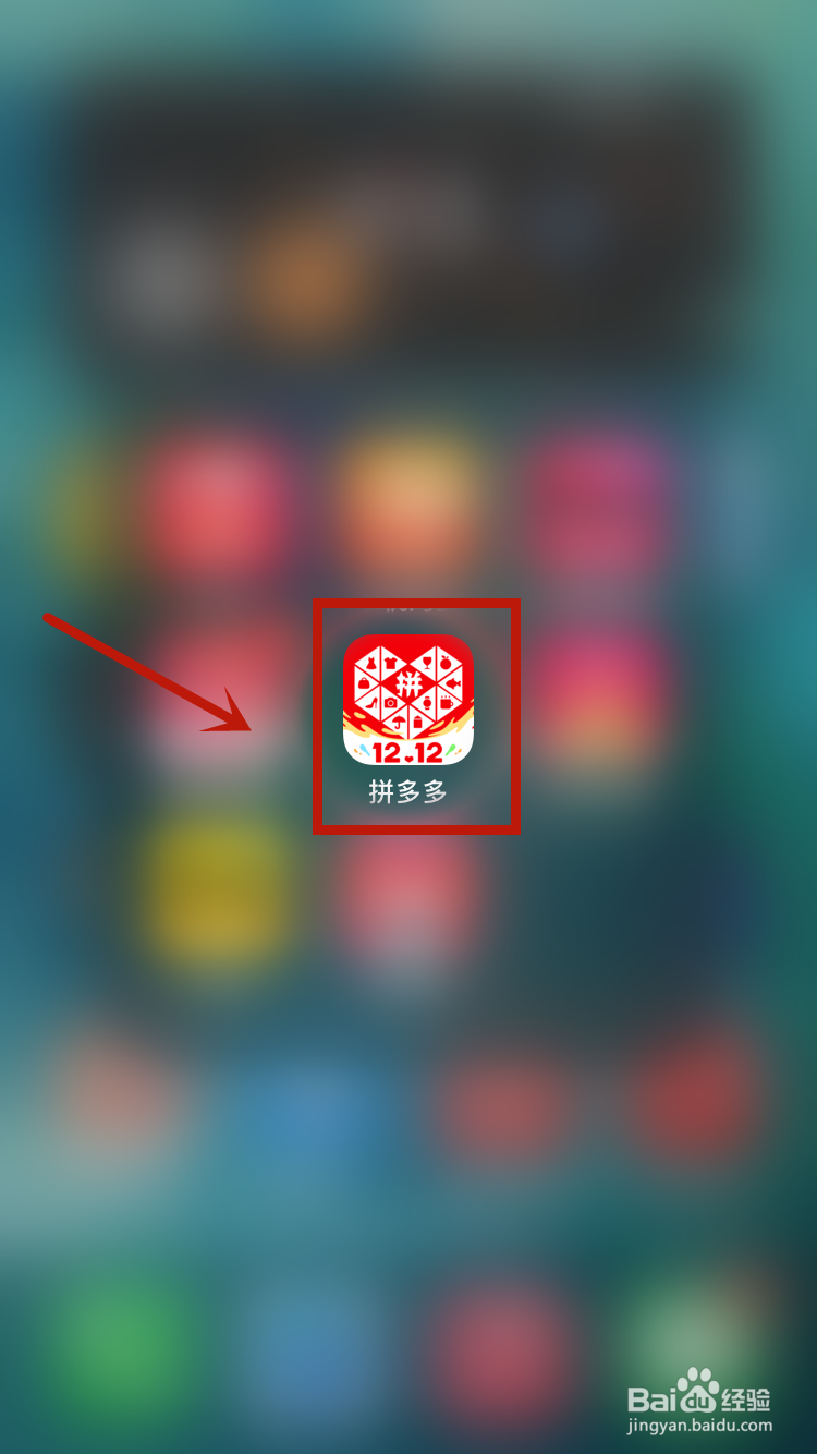 如何关闭拼多多消息通知