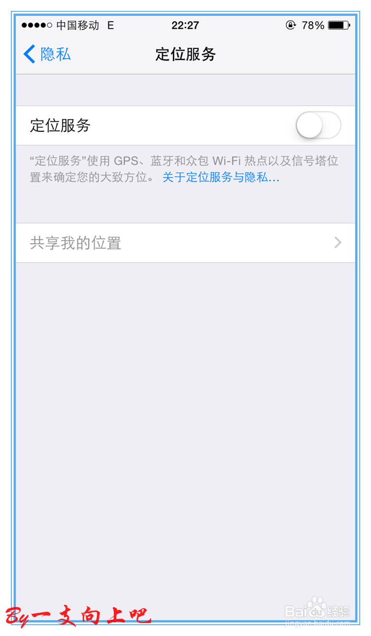 苹果手机、iPhone手机电池保养、省电方法诀窍