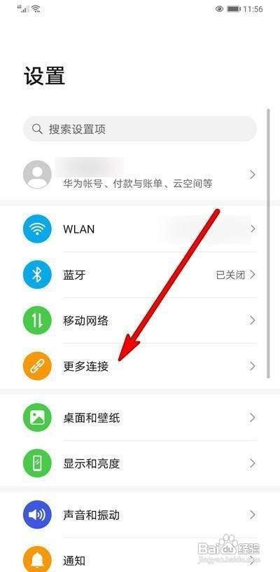 华为mate40pro+如何开启默认打印服务呢?