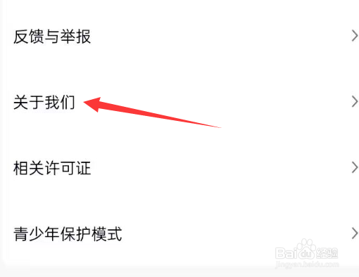 引力星球APP怎么查看隐私政策