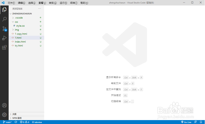 Vscode界面操作快捷键