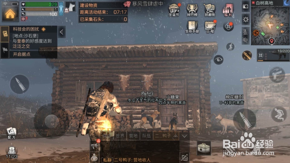明日之后幼年牦牛在哪