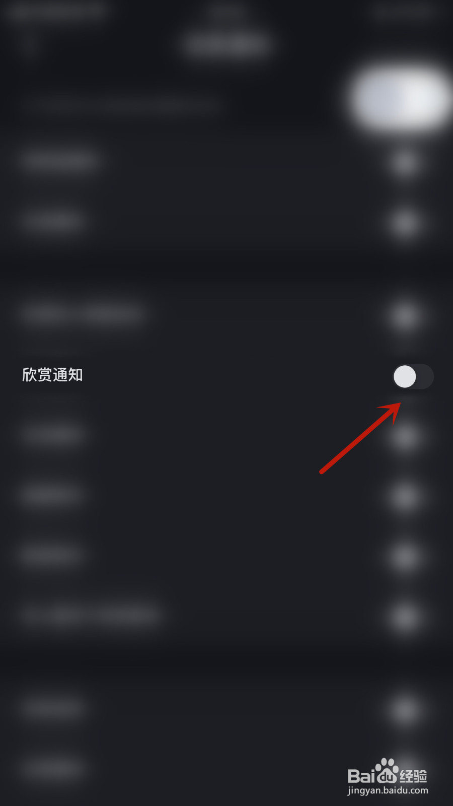 怎么关闭音糖欣赏通知