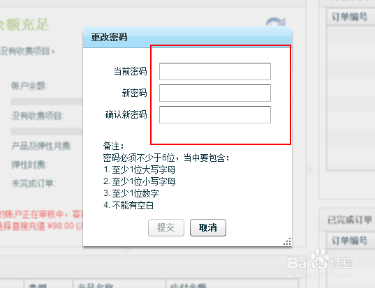 如何开通臻云技术CentOS版云主机?