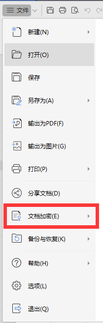 怎么对WPS Excel表格加密