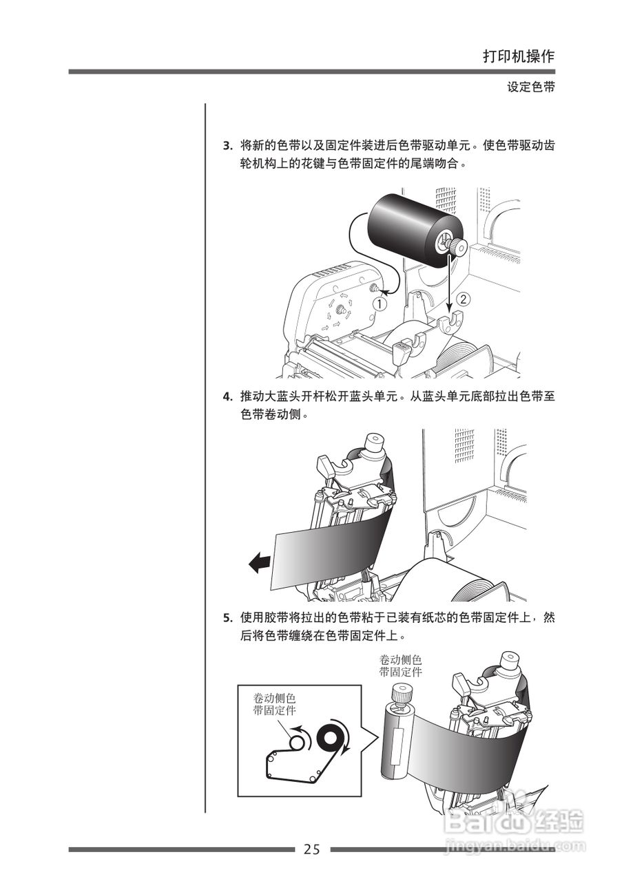 CITIZEN CLP-621C打印机用户手册:[3]
