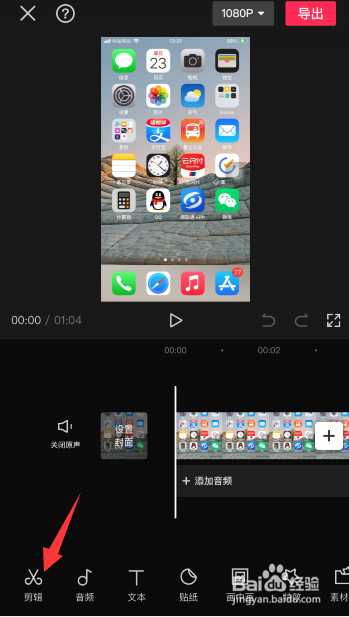 剪映软件怎么调整视频原声大小