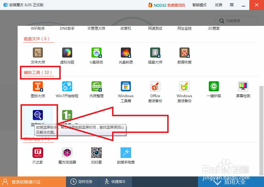 电脑总是蓝屏怎么办