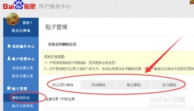 在贴吧发广告怎么样不会被删除