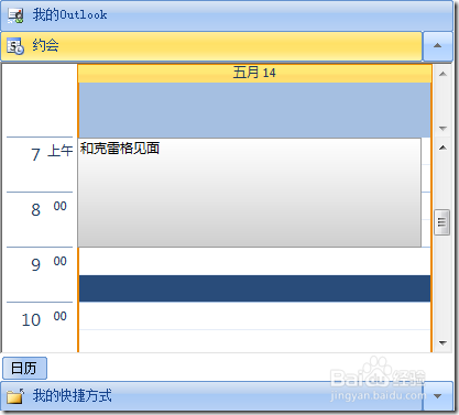 如何使用C1ToolBars导航控件创建导航栏