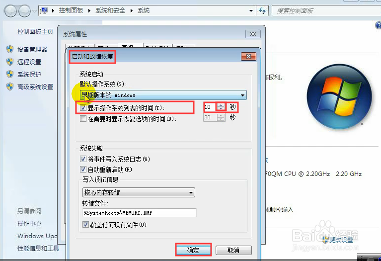 双操作系统电脑启动选项怎样设置