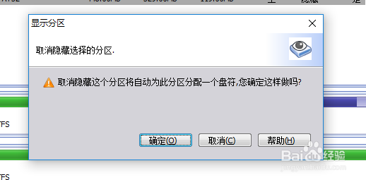 U盘隐藏分区的文件查找方法