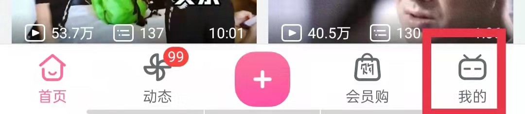 哔哩哔哩App关闭WiFi下自动下载安装包功能