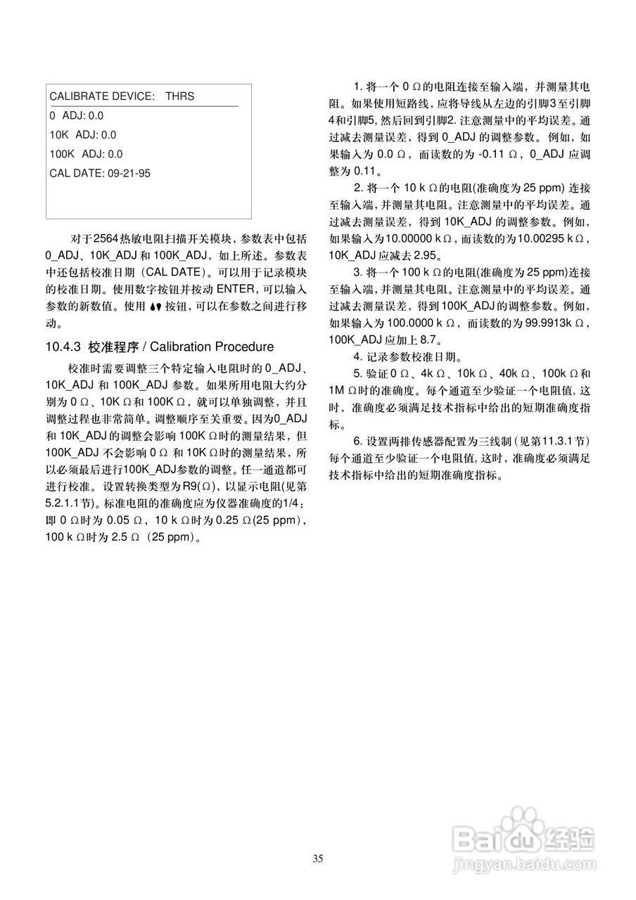 福禄克1560 堆栈式测温仪用户手册:[4]