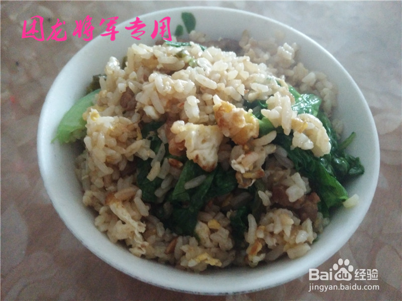 懒人餐金包肉炒饭的做法