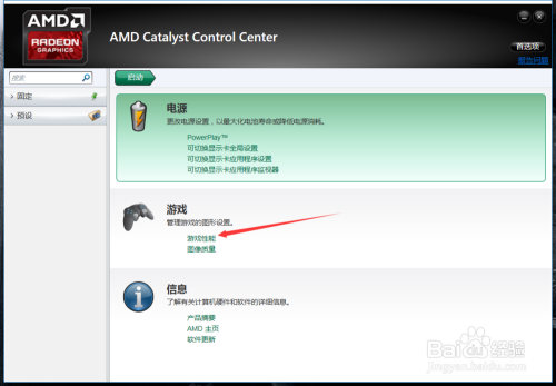 amd显卡设置提高fps