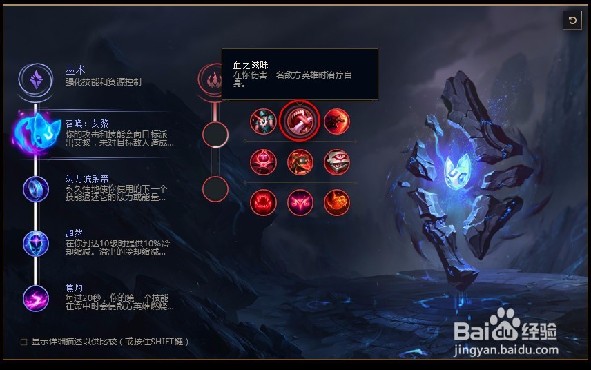 2018lolS8英雄联盟三只手s8机械先驱 维克托符文