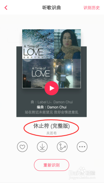 vivo手机听歌识曲在哪里,怎么识别歌曲名称
