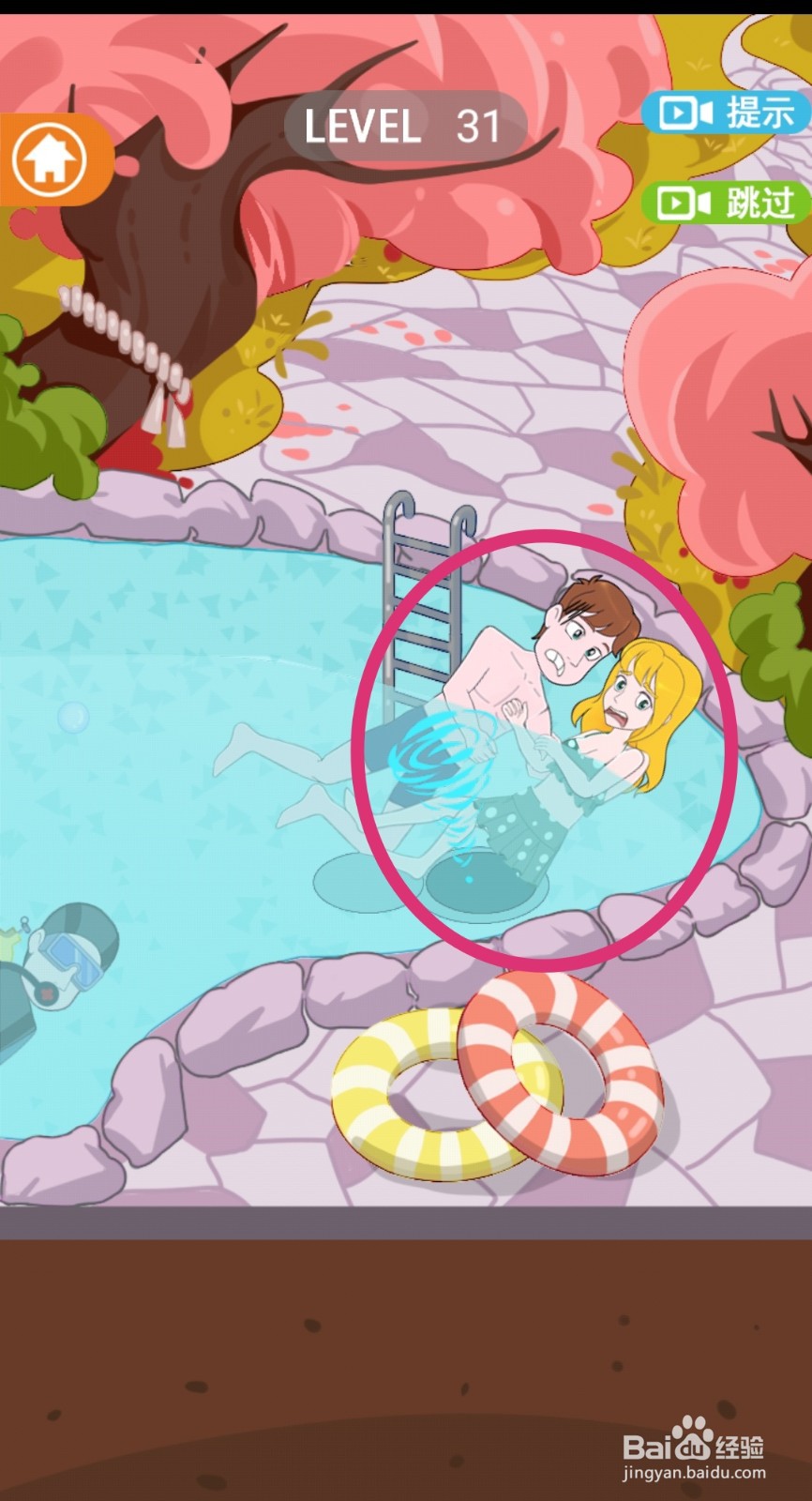 《拆散情侣2021》第31关游戏攻略