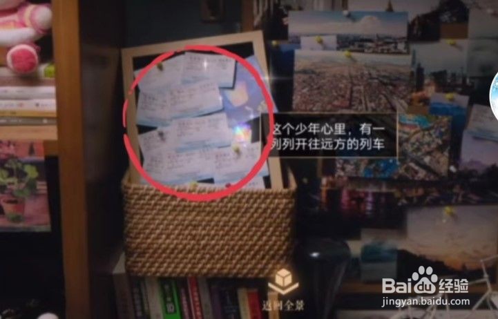 王者荣耀易烊千玺邀请函碎片在哪里