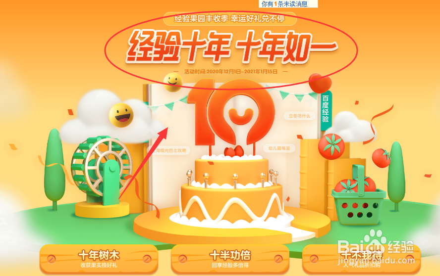 经验十周年怎么兑换小米扫地机器人