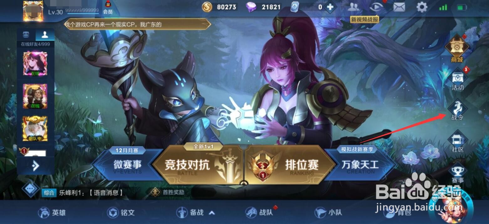 王者荣耀s22什么时候更新下个赛季?