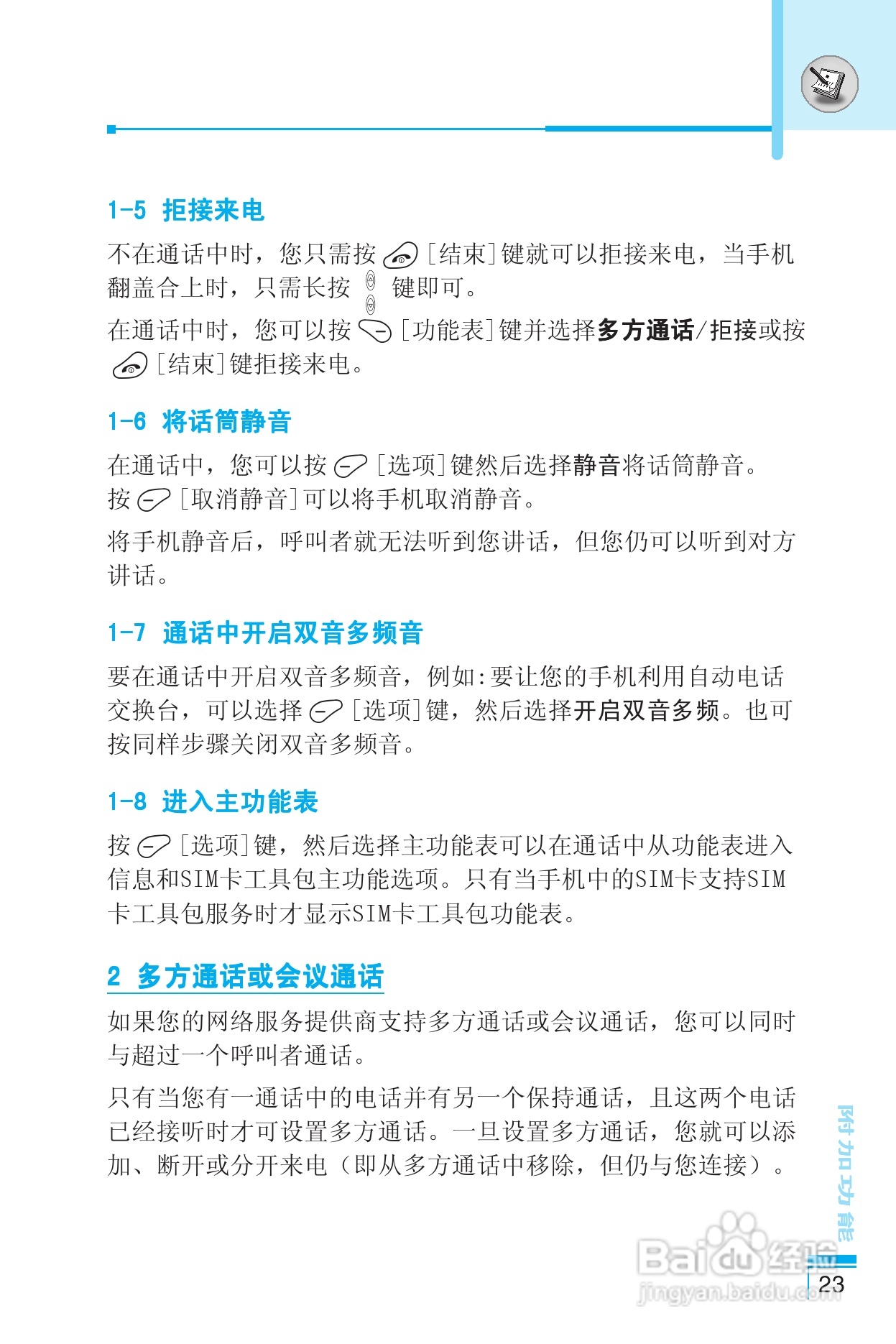 乐金手机LG-G622型使用说明书:[3]