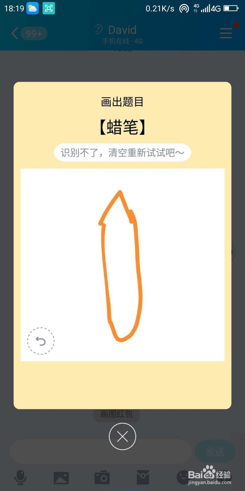 qq红包蜡笔怎么画