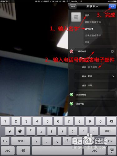 使用FaceTime拨打视频电话