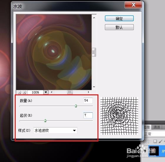ps教程--怎么使用滤镜制作漩涡水波纹