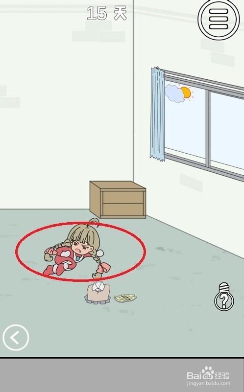 找到老婆的私房钱：第15关游戏攻略