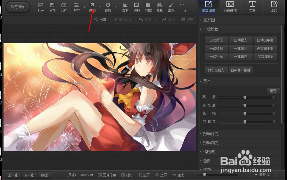 电脑光影魔术手如何制作2寸照片