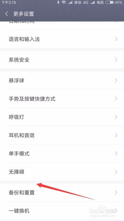 Miui9开发者选项怎么关闭 如何退出开发者选项
