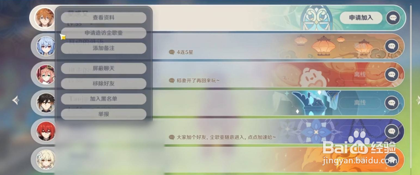 原神百味四宫图纸获取攻略