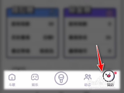 酷狗唱唱斗歌版App如何修改昵称